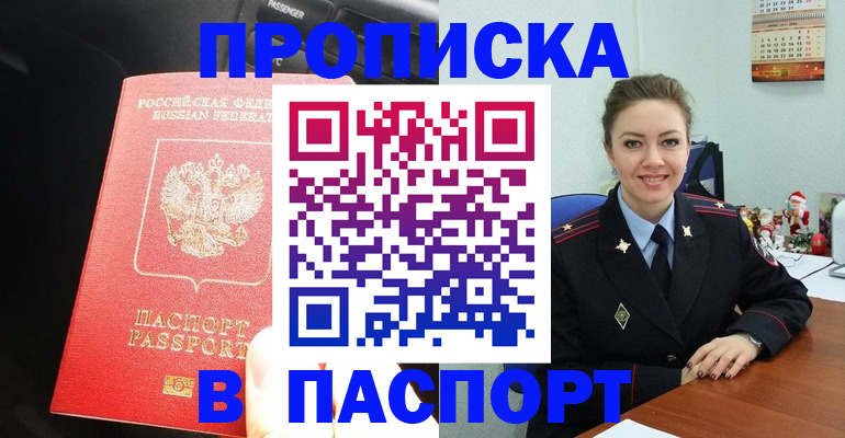 временная регистрация госуслуги в Котово